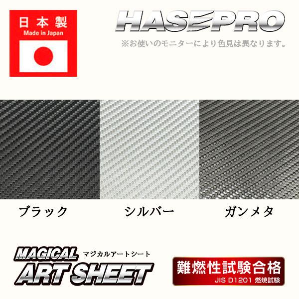 デリカミニ【フロントバンパーガーニッシュ】カーボンシート バンパー フロント 三菱 外装 傷防止 汚れ 保護 ドレスアップ カスタム BA1A 2A 5A 6A ハセプロ | ハセプロ | 09