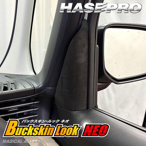 新型デリカミニ 新型ルークス【フロントドアコーナーパネル】カーボンシート フロントドア コーナー 三菱 日産 内装 傷防止 汚れ BB1A BA1A 2A 5A 6A ハセプロ | ハセプロ | 16