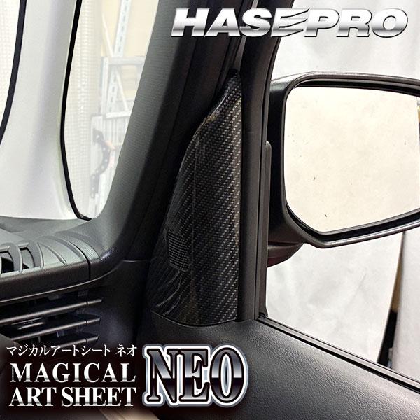 新型デリカミニ 新型ルークス【フロントドアコーナーパネル】カーボンシート フロントドア コーナー 三菱 日産 内装 傷防止 汚れ BB1A BA1A 2A 5A 6A ハセプロ | ハセプロ | 10