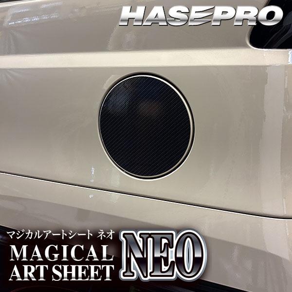 新型デリカミニ 新型ルークス【フューエルリッド】給油口 カーボンシート 三菱 日産 外装 傷防止 汚れ 保護 カスタム BB1A BA1A 2A 5A 6A ハセプロ | ハセプロ | 12