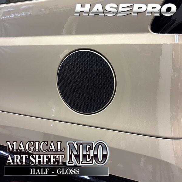 新型デリカミニ 新型ルークス【フューエルリッド】給油口 カーボンシート 三菱 日産 外装 傷防止 汚れ 保護 カスタム BB1A BA1A 2A 5A 6A ハセプロ | ハセプロ | 15