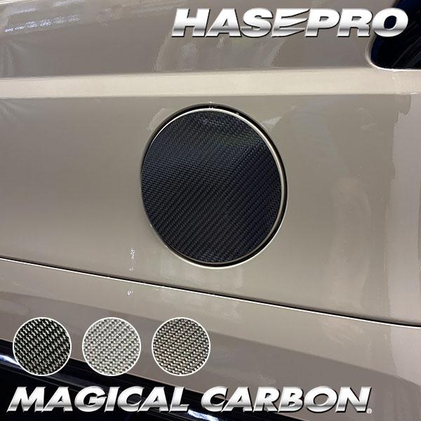 新型デリカミニ 新型ルークス【フューエルリッド】給油口 カーボンシート 三菱 日産 外装 傷防止 汚れ 保護 カスタム BB1A BA1A 2A 5A 6A ハセプロ | ハセプロ | 02