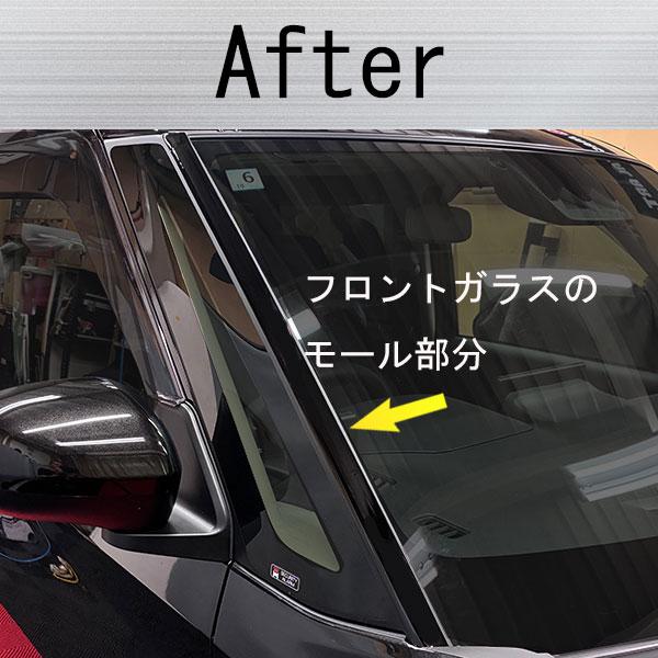 ハセプロ 新型ムーヴ【フロントガラスモールガーニッシュ】ダイハツ 
