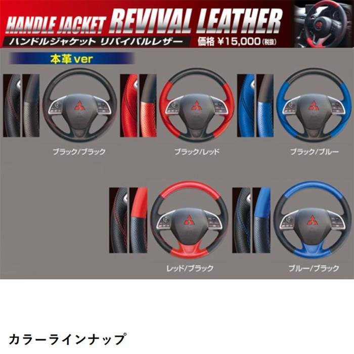ハセプロ ハンドルカバー ハンドルジャケット リバイバルレザー 本革