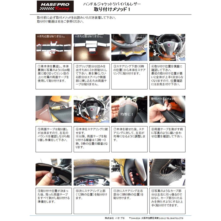 ハセプロ ハンドルカバー ハンドルジャケット リバイバルレザー 本革