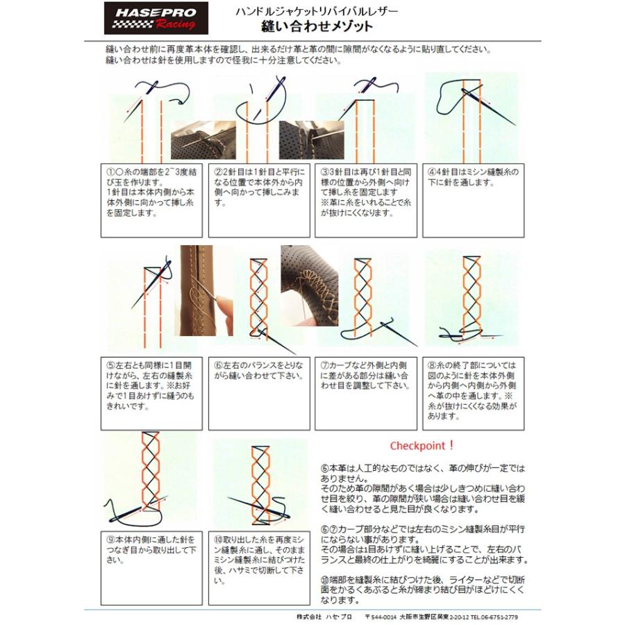 ハセプロ ハンドルカバー ハンドルジャケット リバイバルレザー 本革