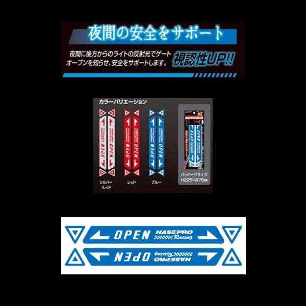 ハセプロ ドアリフレクションサイン ドア リフレクションサイン 反射