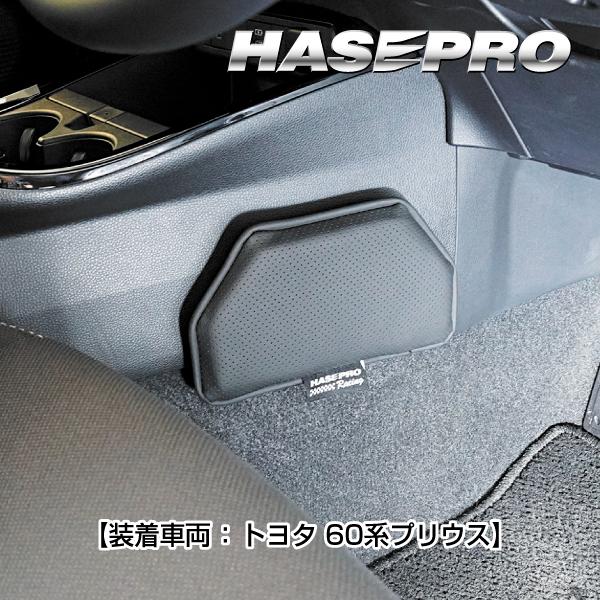 ニーパット 車 【待望の再入荷】 ハセプロ ハセ・プロレーシング