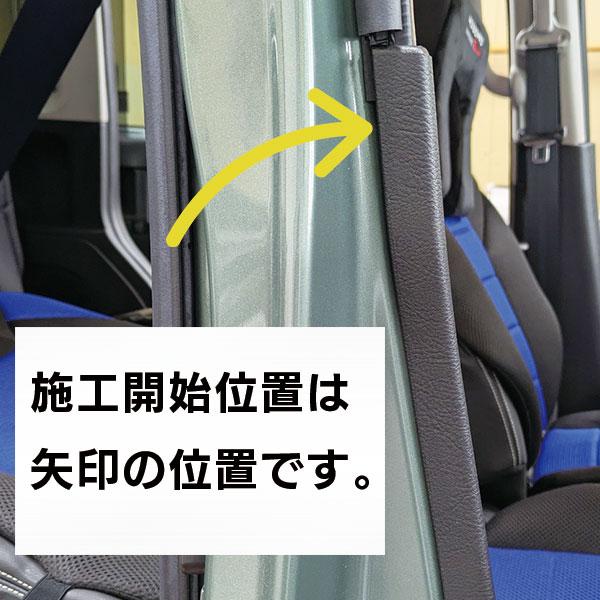 新型デリカミニ Tプレミアム ekクロススペース 新型ルークス【インナーセンターピラー】シートベルト カーボンシート 三菱 日産 内装 汚れ 保護 ハセプロ | ハセプロ | 11