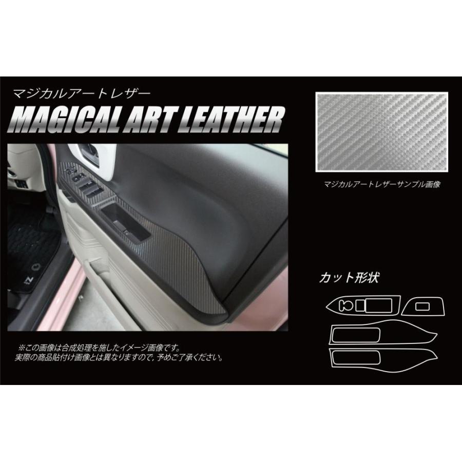 ハセプロ N-BOX・N-BOXカスタム JF3/4 ドアスイッチパネル カーボン調