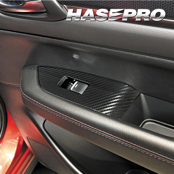 HASEPRO 内装パーツ・用品 マツダ CX-5 KF系（2017.2〜）※特別仕様車不可