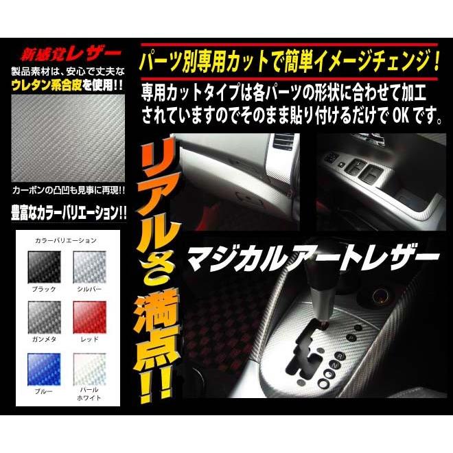 コペン LA400K グローブボックス カーボン調シート マジカルアートレザー 2014.6〜 ハセプロ ダイハツ LC-GBD3｜hasepro｜02