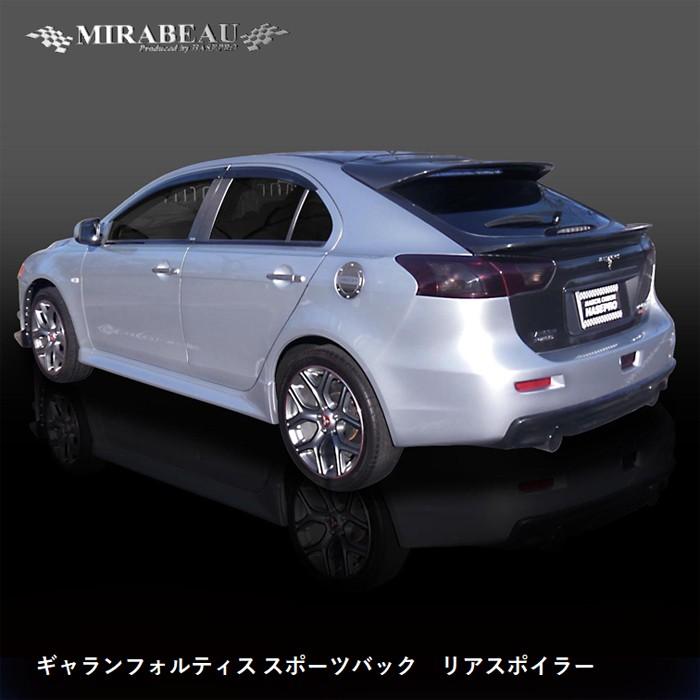 ハセプロ 三菱 ギャランフォルティススポーツバック リアスポイラー 送料無料 Mm Rw07 ハセプロ ヤフーショッピング店 通販 Yahoo ショッピング