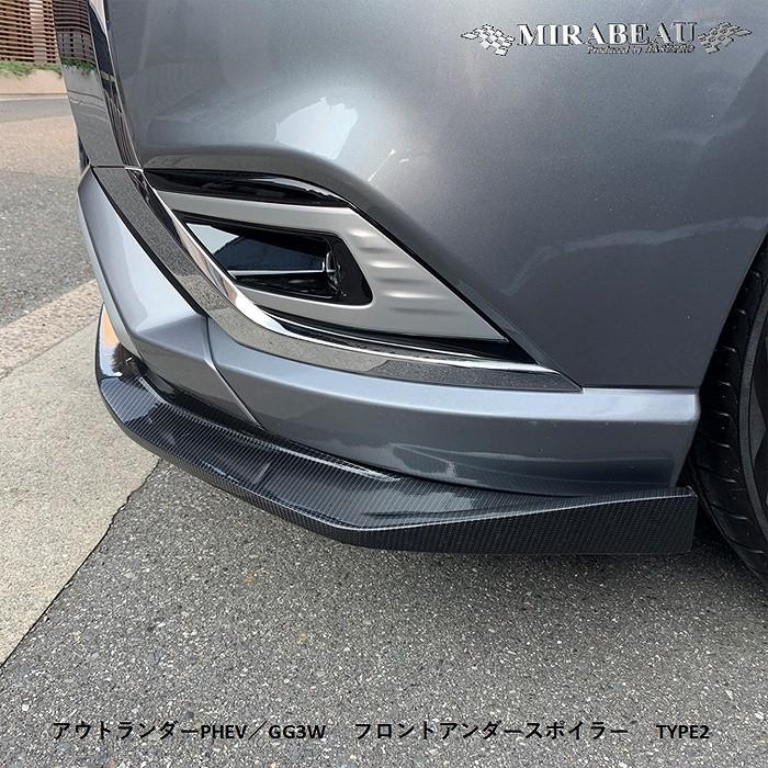 ハセプロ 三菱 アウトランダーPHEV GG3W フロントアンダースポイラー