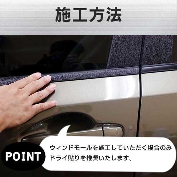 ラリー北海道で検証済！ 【貼るラプターシリーズ】ウィンドモール ラプター 貼るラプター 選べる6サイズ ウィンドトリム 白化防止 保護 カスタム ハセプロ MPRWM | ハセプロ | 07