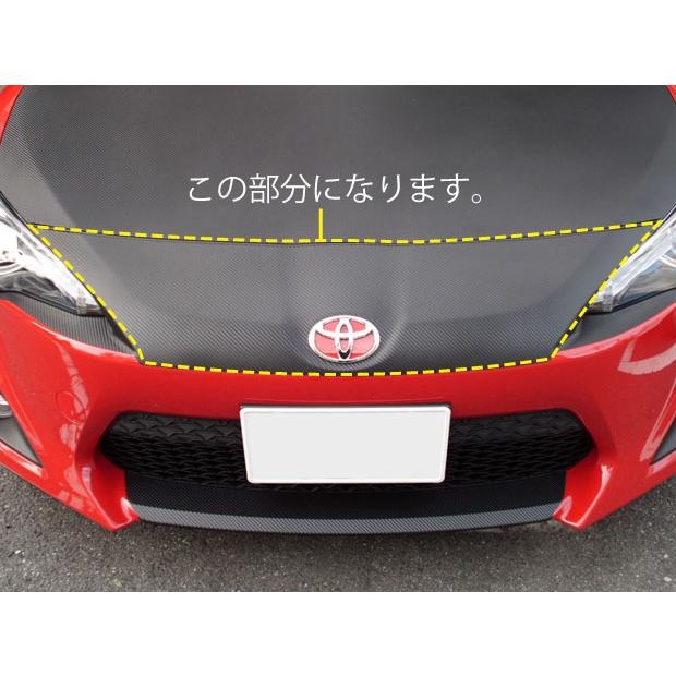ハセプロ 86 ZN6 フロントノーズガーニッシュ 巻き込み施工タイプ