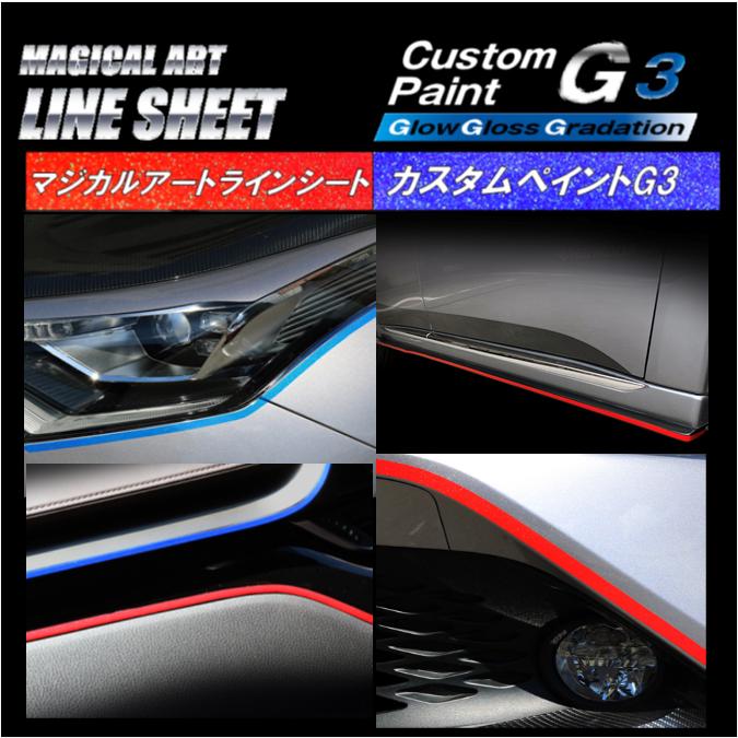 ハセプロ マジカルアート ラインシートカスタムペイントg3 幅7 5mm 長さ1 8m Mslscp 6 Mslscp 6 ハセプロ ヤフーショッピング店 通販 Yahoo ショッピング