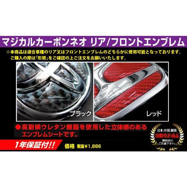 エンブレム カスタム 汚れ防止 貼るだけカスタム【トヨタ】ドレスアップ アクセサリー TOYOTA エンブレム リア/フロント トヨタ3 マジカルカーボンNEO（NET-3） | ハセプロ | 02