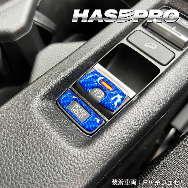 インテリアパネル【新型フリード N-BOX N-ONEe ZR-V ヴェゼル RV系