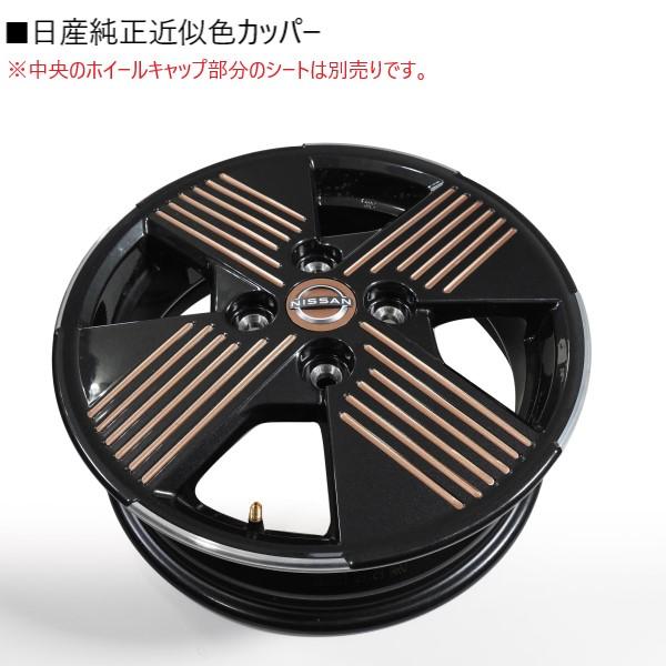 ハセプロ ペインターシート ホイールスリットライン 日産 サクラ ハセプロ ペインターシート ホイールスリットライン 日産 サクラ