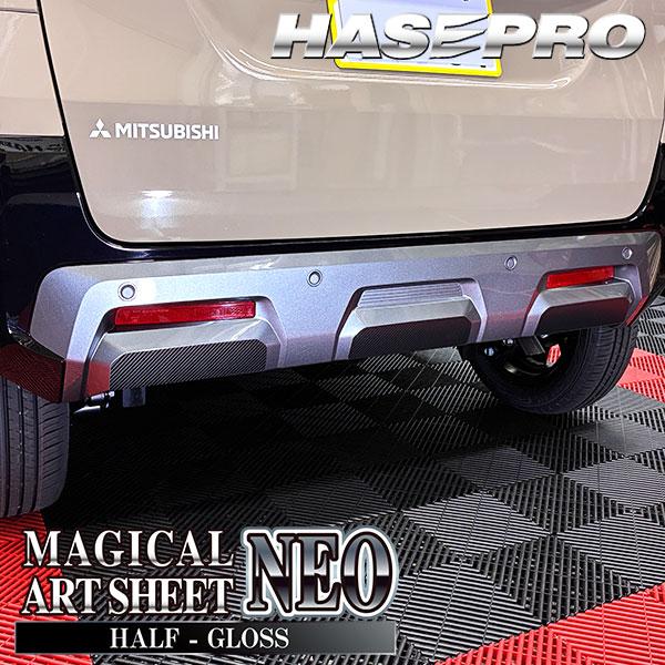 デリカミニ【リアバンパーガーニッシュ】カーボンシート バンパー リア 三菱 外装 傷防止 汚れ 保護 ドレスアップ カスタム BA1A 2A 5A 6A ハセプロ | ハセプロ | 13