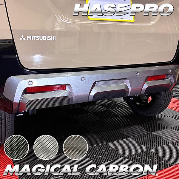 デリカミニ【リアバンパーガーニッシュ】カーボンシート バンパー リア 三菱 外装 傷防止 汚れ 保護 ドレスアップ カスタム BA1A 2A 5A 6A ハセプロ | ハセプロ | 02