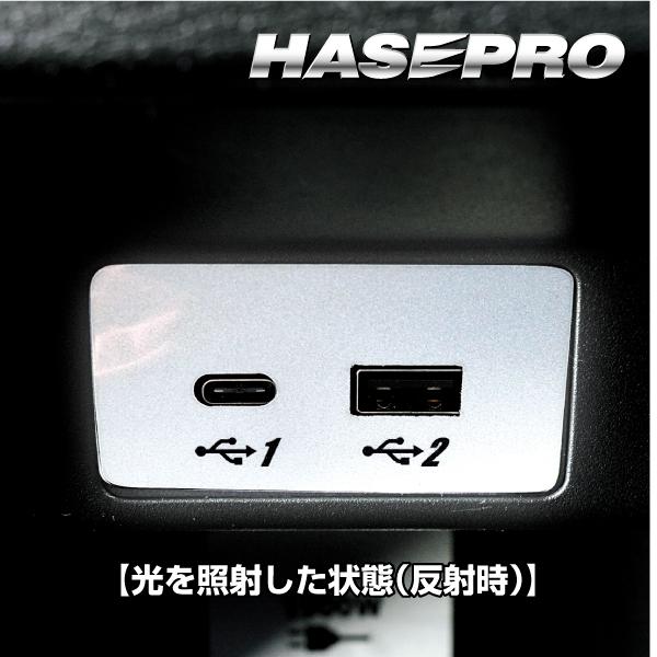 ハセプロ AC電源/USB充電リフレクションステッカーセット アウトランダーPHEV GN0W RSAU-1｜hasepro｜06