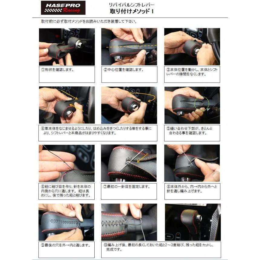 ハセプロ ハセ・プロレーシング シフトノブ リバイバルレザー 【スズキ 