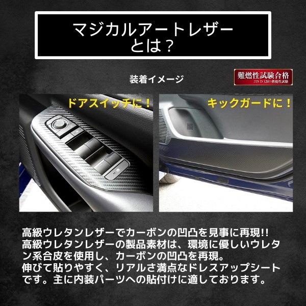 ハセプロ 新型ムーヴ【シフトパネル】インテリアパネル カーボンシート