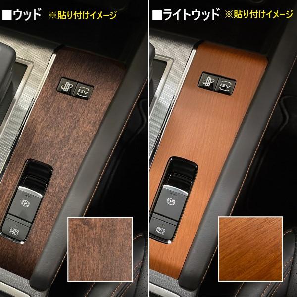 ハセプロ ヴェゼル RV5 e:HEV Z【シフトパネル】インテリアパネル