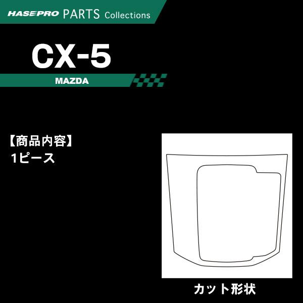ハセプロ CX-5 KF系【シフトパネル】インテリアパネル インパネ