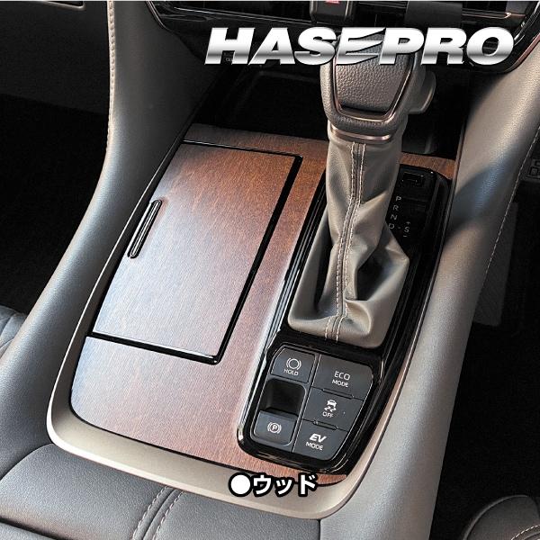 ハセプロ 新型アルファード 40系【シフトパネル】インテリアパネル