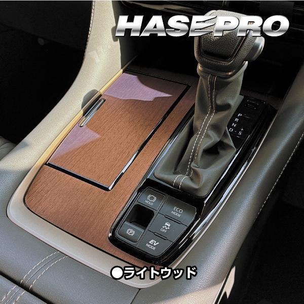 ハセプロ 新型アルファード 40系【シフトパネル】インテリアパネル