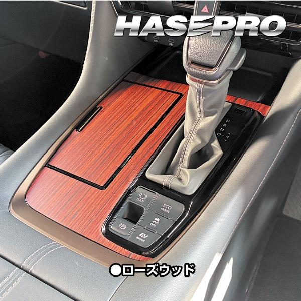 ハセプロ 新型アルファード 40系【シフトパネル】インテリアパネル