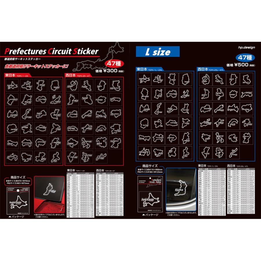 ハセプロ 都道府県サーキットステッカー 山形県／Lサイズ（TDFK-5L
