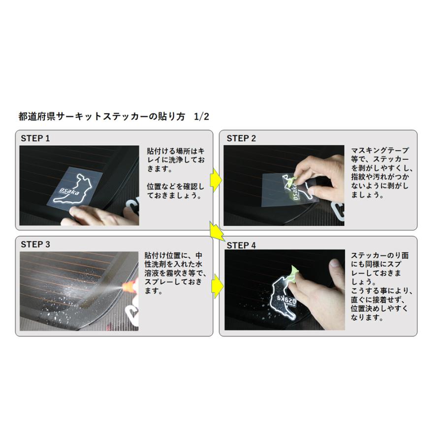 ハセプロ 都道府県サーキットステッカー 山形県／Lサイズ（TDFK-5L