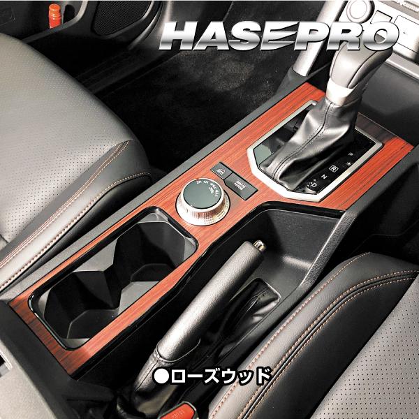 インテリアパネル 【貼るだけ】トライトン LC2T センターコンソール