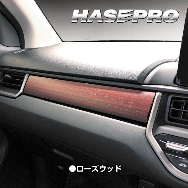 インテリアパネル カスタムパーツ 【HONDA】木目 シート WR-V WRV