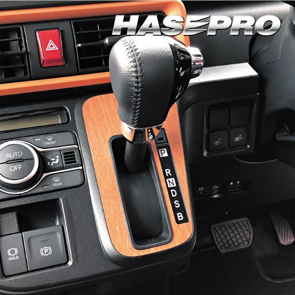 インテリアパネル カスタムパーツ ダイハツ 貼るだけ【タント ファン