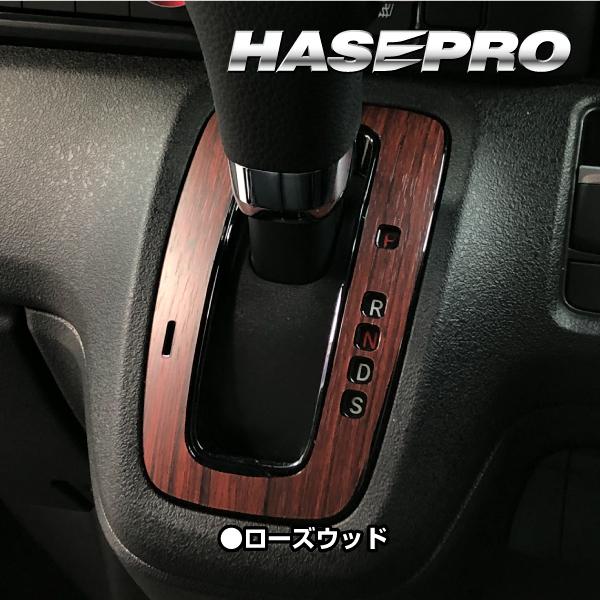 インテリアパネル カスタムパーツ【HONDA】貼るだけ簡単 N-BOX