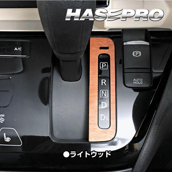 パジェロ木目調アクセントパネル　AT&トランスファーシフトパネル 木目調アクセントパネル（A/T＆トランスファーインジケーター