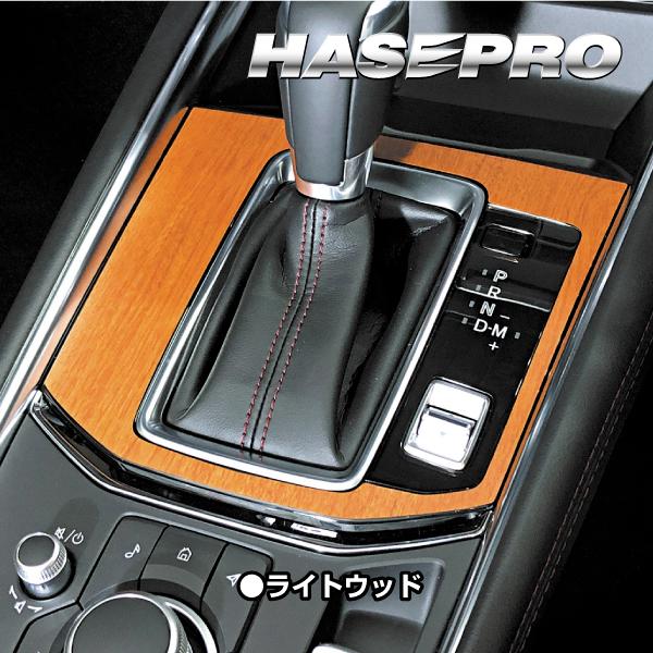 マツダ　コンソールガーニッシュ　内装パーツ 合皮 Amazon | KELEIMAIマツダ CX-5 KF系 専用シフトパネルカバー