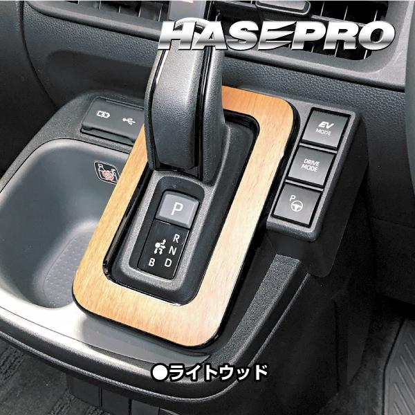 えんどうさま専用ページ インテリアパネル カスタムパーツ【シエンタ】TOYOTA MXP10系 シフト