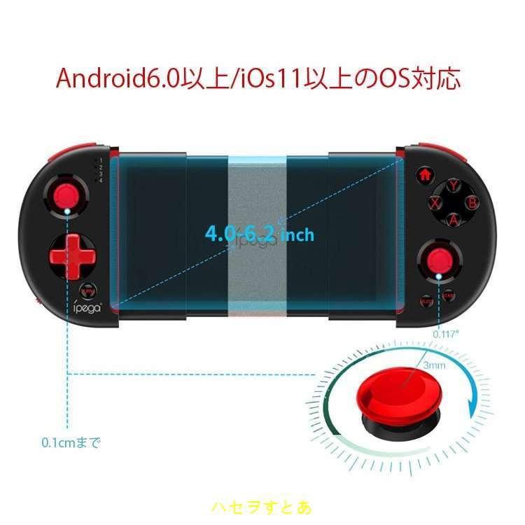最終値下げ 荒野行動など スマホコントローラー ターボ対応 Mobile Pg9087改良進化版 Iphone 伸縮