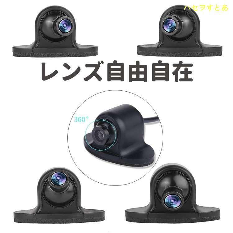 超小型車載カメラ 粘着式 取付簡単 死角対策 フロント/バック/サイドカメラ 角度回転 正像・鏡像切替 ガイドライン有無切替 穴開け不要 12V専用 防水 CCUFO2200 :2642868vbz:ハセヲすとあ - 通販 - Yahoo!ショッピング 超小型車載カメラ 粘着式 取付簡単 死角対策 フロント/バック/サイドカメラ 角度回転 正像・鏡像切替 ガイドライン有無切替 穴開け不要 12V専用 防水 CCUFO2200 :2642868vbz:ハセヲすとあ - 通販 - Yahoo!ショッピング