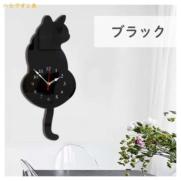 時計 アナログ時計 壁掛け時計 振り子時計 組み立て式 穴あけ必要 猫 静音 おしゃれ かわいい 癒し リビング 寝室 オフィス 黒猫 三毛猫 送料無料 nyi ハセヲすとあ 通販 Yahoo ショッピング