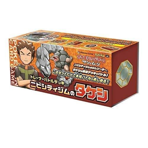 ポケモンカードゲーム サン ムーン トレーナーバトルデッキ ニビシティジムのタケシ 定期入れの