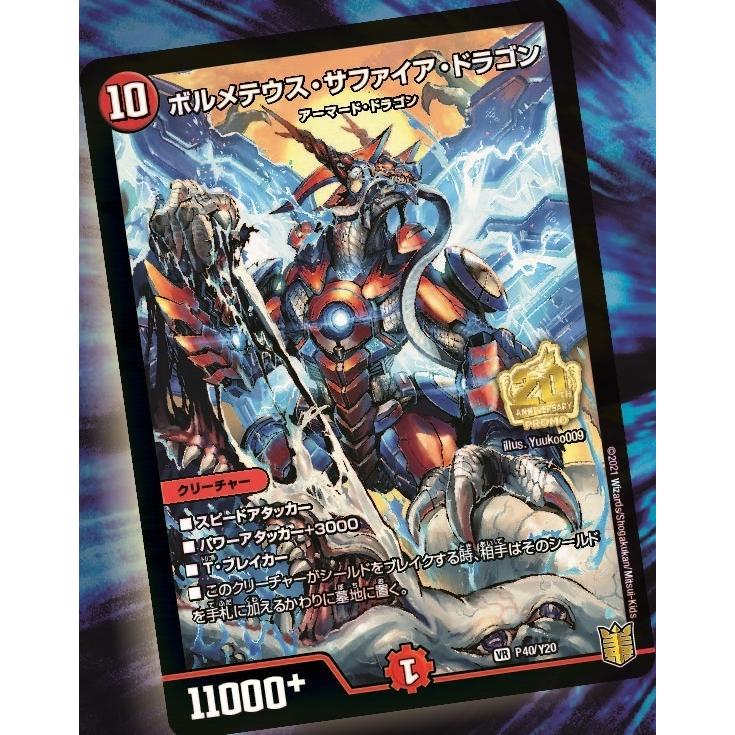 デュエルマスターズ カード付カードホルダー 【公式通販】