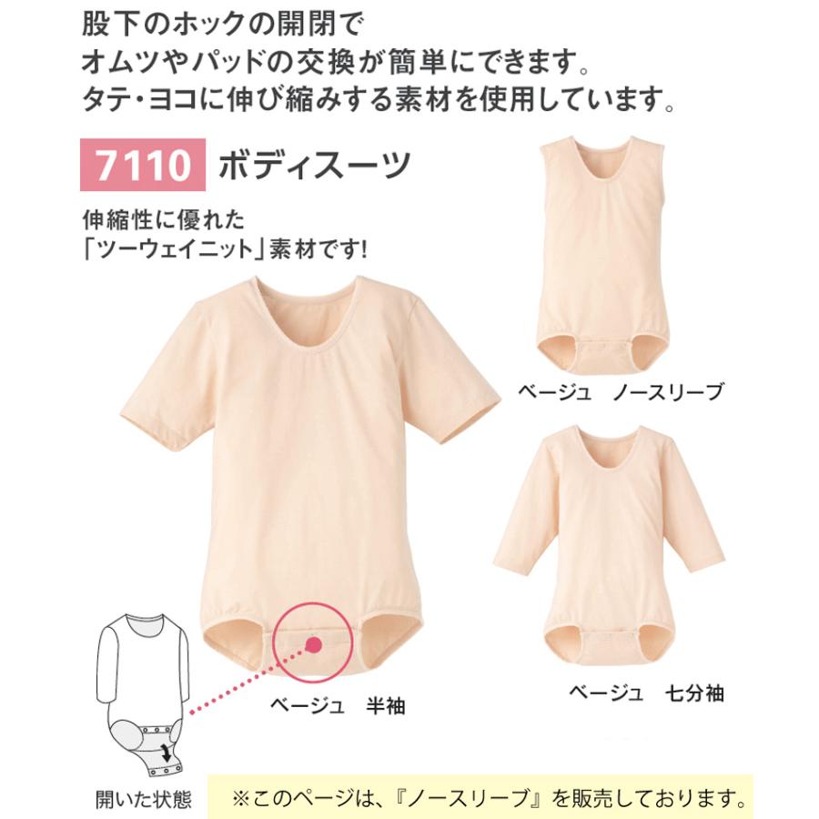 日本エンゼル 大人用 介護 ロンパース 袖なし ボディスーツ