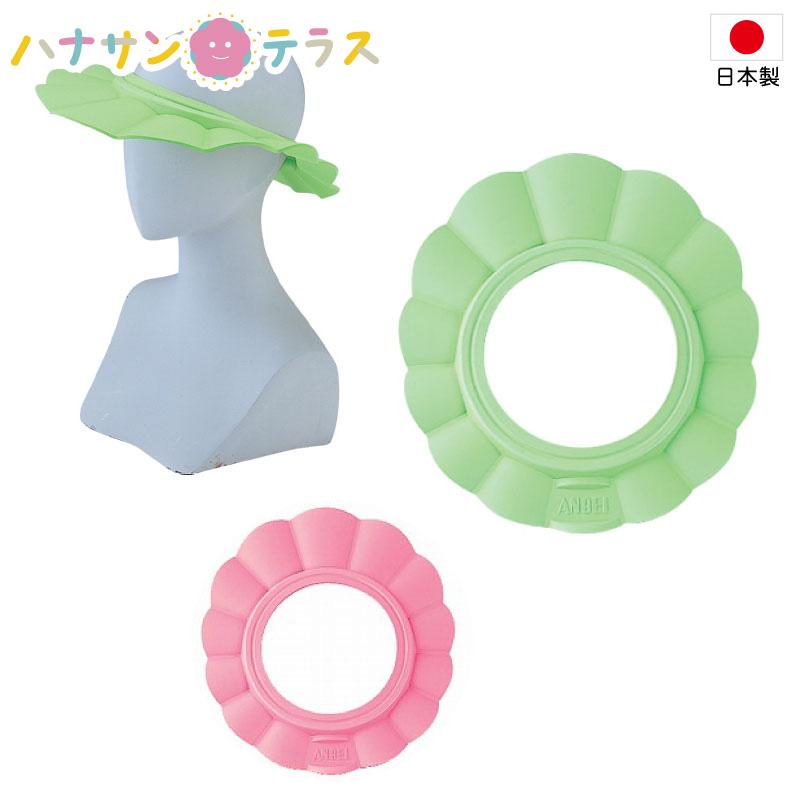 【超歓迎】 日本製 シャワー シャンプーハット 洗髪 シャンプー 大人用 入浴 エンゼル その他入浴用品